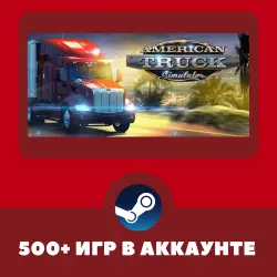 American Truck Simulator + 500 ИГР НА АККАУНТЕ REGION FREE