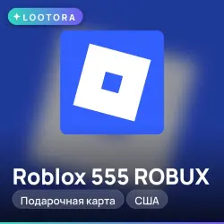 Roblox 555 ROBUX, 555 робуксов, подарочная карта роблокс, США