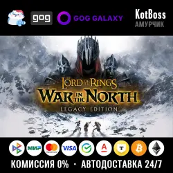 Ключ | РФ + Мир | The Lord of the Rings: War in the North - Legacy Edition (2026) | GOG Galaxy