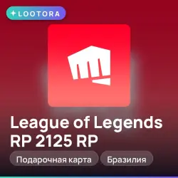 League of Legends RP 2125 RP, подарочная карта лига легенд, Бразилия