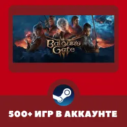 Baldur's Gate 3 + 500 ИГР НА АККАУНТЕ REGION FREE