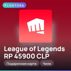 League of Legends RP 45900 CLP, подарочная карта лига легенд, Чили