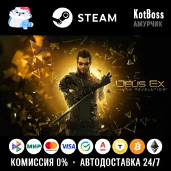 Ключ | РФ + Мир | Deus Ex: Human Revolution (2011) - Standard Edition | Steam