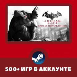 Batman: Arkham City + 500 ИГР НА АККАУНТЕ REGION FREE