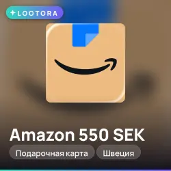 Amazon 550 SEK, подарочная карта амазон, Швеция