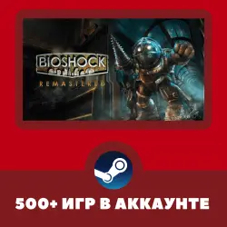 BioShock Remastered + 500 ИГР НА АККАУНТЕ REGION FREE