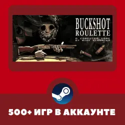 Buckshot Roulette + 500 ИГР НА АККАУНТЕ REGION FREE