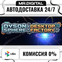 Dyson Sphere: Desktop Factory STEAM АВТОВЫДАЧА 24/7