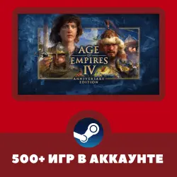 Age of Empires IV + 500 ИГР НА АККАУНТЕ REGION FREE