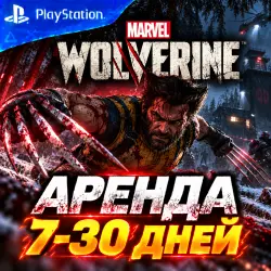 Marvel’s Wolverine PS5 НА РУССКОМ Аренда от 7 дней