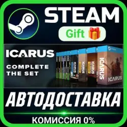 Icarus: Complete the Set РОССИЯ RU Steam Gift СТИМ ГИФТ ПК АВТОДОСТАВКА ПОДАРОК