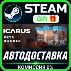 Icarus: Pets Bundle РОССИЯ RU Steam Gift СТИМ ГИФТ ПК АВТОДОСТАВКА ПОДАРОК
