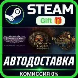 Baldur's Pathfinder Bundle РОССИЯ RU Steam Gift СТИМ ГИФТ ПК АВТОДОСТАВКА ПОДАРОК
