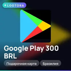 Google Play 300 BRL, подарочная карта гугл плей, Бразилия