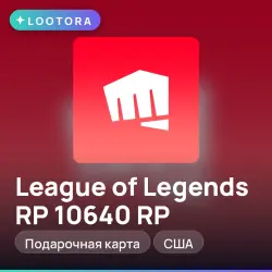 League of Legends RP 10640 RP, подарочная карта лига легенд, США