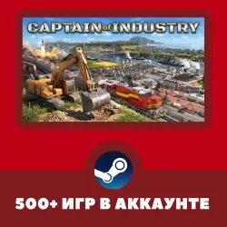 Captain of Industry + 500 ИГР НА АККАУНТЕ REGION FREE