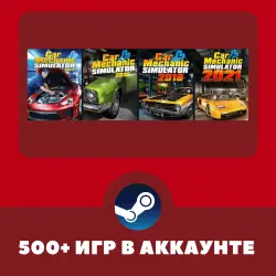 Car Mechanic Simulator 2014 + 500 ИГР НА АККАУНТЕ REGION FREE