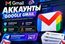 Gmail.com | MIX ip | При входе нет SMS/QR