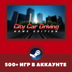City Car Driving + 500 ИГР НА АККАУНТЕ REGION FREE