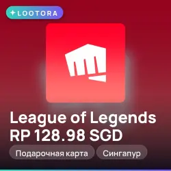 League of Legends RP 128.98 SGD, подарочная карта лига легенд, Сингапур