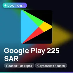 Google Play 225 SAR, подарочная карта гугл плей, Саудовская Аравия