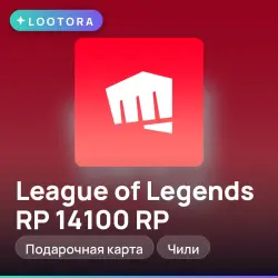 League of Legends RP 14100 RP, подарочная карта лига легенд, Чили
