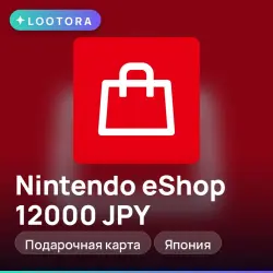 Nintendo eShop 12000 JPY, подарочная карта нинтендо, Япония