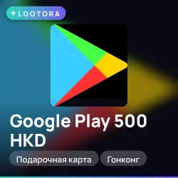 Google Play 500 HKD, подарочная карта гугл плей, Гонконг
