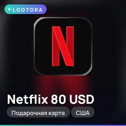 Netflix 80 USD, подарочная карта нетфликс, США