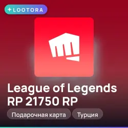 League of Legends RP 21750 RP, подарочная карта лига легенд, Турция