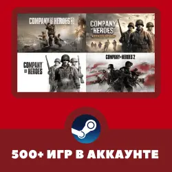 Company of Heroes 2 + 500 ИГР НА АККАУНТЕ REGION FREE