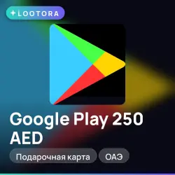 Google Play 250 AED, подарочная карта гугл плей, ОАЭ