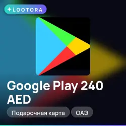 Google Play 240 AED, подарочная карта гугл плей, ОАЭ