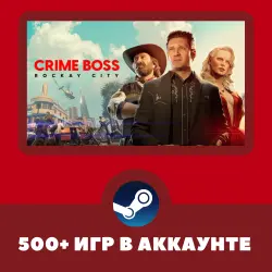 Crime Boss: Rockay City + 500 ИГР НА АККАУНТЕ REGION FREE
