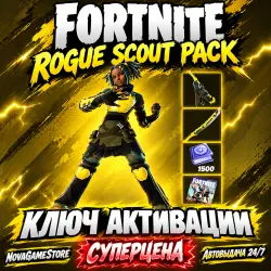 Fortnite набор Мятежный разведчик +1500ВБ XBOX КЛЮЧ