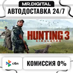 Hunting Simulator 3 STEAM АВТОВЫДАЧА 24/7