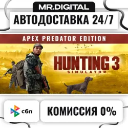 Hunting Simulator 3 - Apex Predator Edition STEAM АВТОВЫДАЧА 24/7