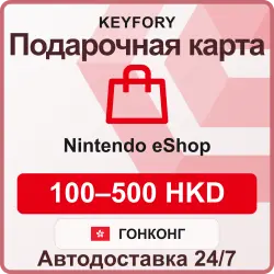 Подарочная карта Nintendo eShop 100–500 HKD / Гонконг