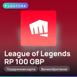League of Legends RP 100 GBP, подарочная карта лига легенд, Великобритания