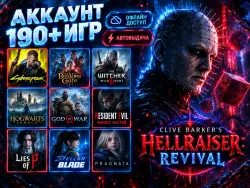 | Автовыдача | Clive Barker's Hellraiser: Revival + 190 игр | Оффлайн активация |