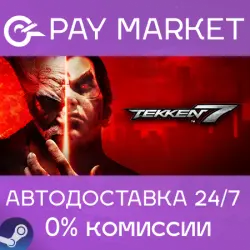 TEKKEN 7 - Definitive Edition | Steam gift Россия