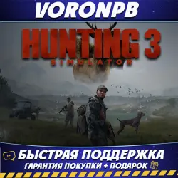 Hunting Simulator 3 - Apex Predator Edition | Все DLC | Steam аккаунт | Выдача 24/7
