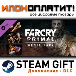 Far Cry Primal · Дополнение/DLC · Steam GIFT · Авто 24/7