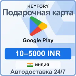 Подарочная карта Google Play 10–5000 INR / Индия