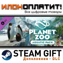 Planet Zoo · Дополнение/DLC · Steam GIFT · Авто 24/7