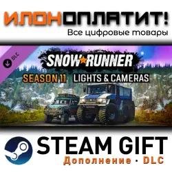 SnowRunner · Дополнение/DLC · Steam GIFT · Авто 24/7