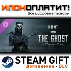 Hunt: Showdown 1896 · Дополнение/DLC · Steam GIFT · Авто 24/7