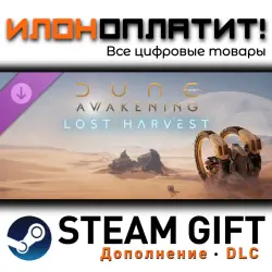 Dune: Awakening · Дополнение/DLC · Steam GIFT · Авто 24/7