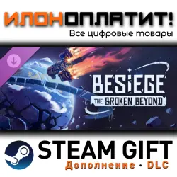 Besiege · Дополнение/DLC · Steam GIFT · Авто 24/7