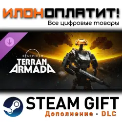 Starfield · Дополнение/DLC · Steam GIFT · Авто 24/7